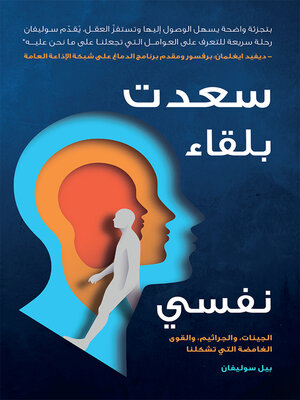 [9786039192701] سعدت بلقاء نفسي