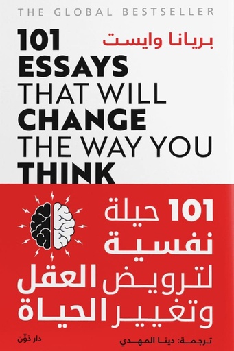 [9789778063493] 101حيلة نفسية لترويض العقل