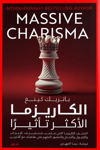 [9789778063387] الكاريزما الأكثر تأثيرا