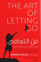 [9789778063516] فن التعافي