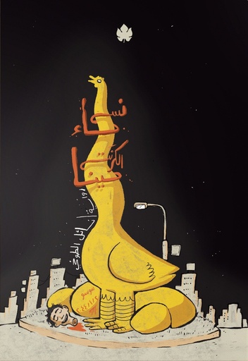 [9789778648034] نساء الكرنتينا