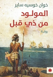 [9789778638066] المولود من ذي قبل - ترجمات الكرمة