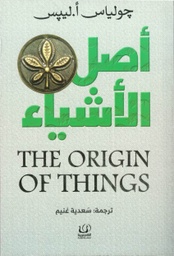 [9789776751811] أصل الأشياء