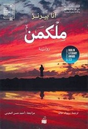 [9786039168638] ملكمن