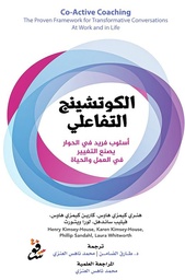 [9781735416892] الكوتشينج التفاعلي