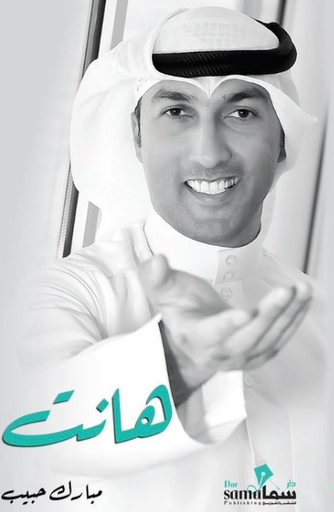 [9789921763492] هانت