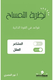 [9789921763355] نظرية التمساح