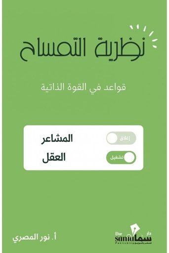 [9789921763355] نظرية التمساح