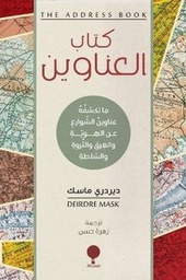 [9789921743296] كتاب العناوين