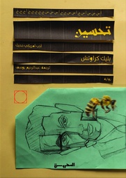 [9789773139216] تحسين