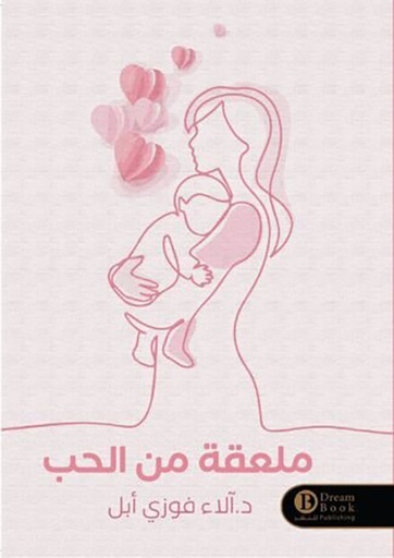 [6273676400502] ملعقة من الحب