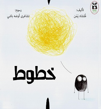 [9786140217850] خطوط