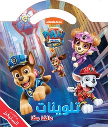 [9786144698976] تلوينات: دائماَ معاَ  the Movie  PAW Patrol