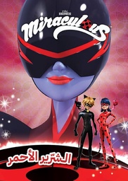 [9786144696323] Miraculous - الشرير الأحمر