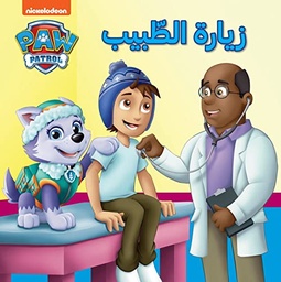 [9786140600829] دورية المخلب : زيارة الطبيب