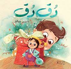 [9786140600959]  دق دق