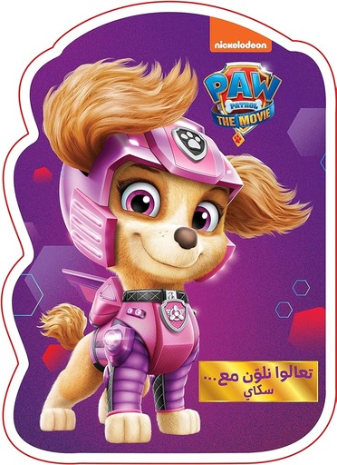 [9786144698952] The Movie PAW patrol  تعالوا نلون مع سكاي