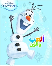 [9786144698853] ألعب وألون -  مغامرات اولاف