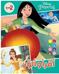 [9786144698204] Princess-Read & Color (by numbers)