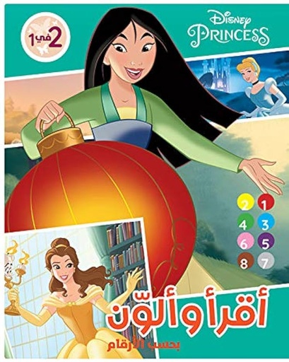 [9786144698204] Princess-Read & Color (by numbers)