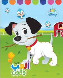 [9786144698846] ألعب والون - أصدقائي الصغار