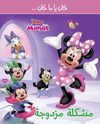 [9786144696699] كان يا ما كان: مشكلة مزدوجة Minnie Junior
