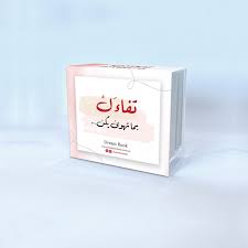 [9780199858477] كروت تفاءل بما تهوى يكن