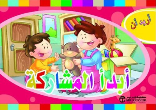 [6281072102920] أريد أن أبدأ المشاركة