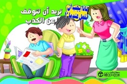[6281072102623] تريد أن تتوقف عن الكذب