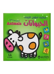 [6281072089634] مكتبة الطفل الأولى الحيوانات