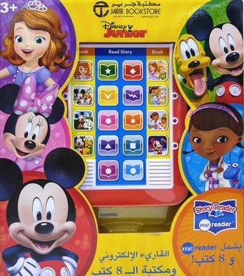 [6281072086015] ديزنى جنيور القارئ الالكترونى