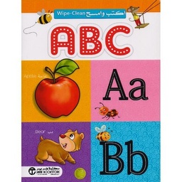 [6281072101442] اكتب وامسح abc