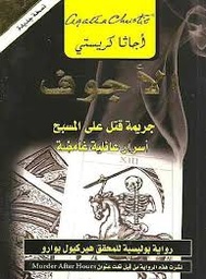 [6281072080235] الأجوف