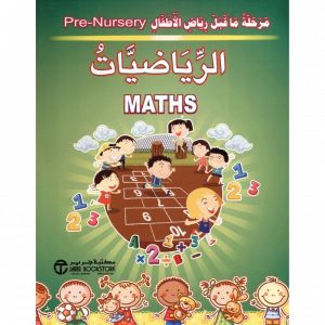 [6281072087692] الرياضيات