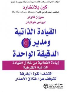 [6281072089009] القيادة الذاتية و مدير الدقيقة