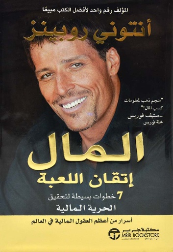 [6281072084868] المال إتقان اللعبة خطوات بسيطة