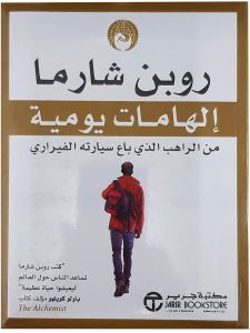 [6281072076955] إلهامات يومية