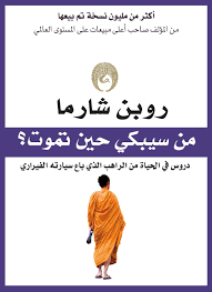 [6281072076962] من سيبكي حين تموت