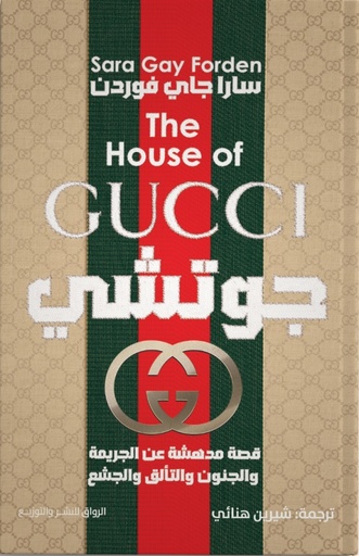 [9789778241914] جوتشي