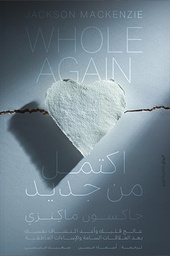 [9789778242126] اكتمل من جديد