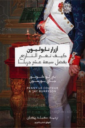 [9789778242119] أزرار نابوليون