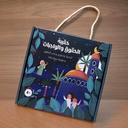 [9786144632840] حقيبة الحقوق والواجبات