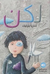 [9786144632734] لكن - قصة مع رمز أستماع صوتي