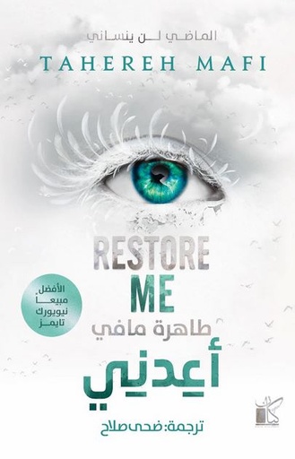 [9789778202304] أعدني