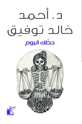 [9789778200164] حظك اليوم