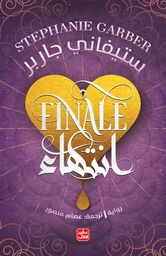 [9789779923536] انتهاء