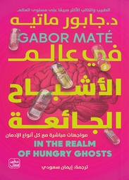 [9789779922843] في عالم الأشباح الجائعة