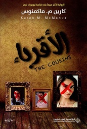 [9786140134836] الأقرباء
