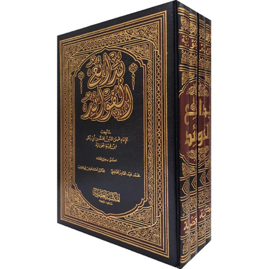 [9789953400402] بدائع الفوائد 1/4 مجلدات