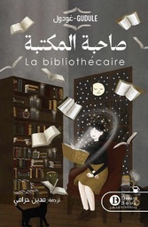 [9789929653320] صاحبة المكتبة 
